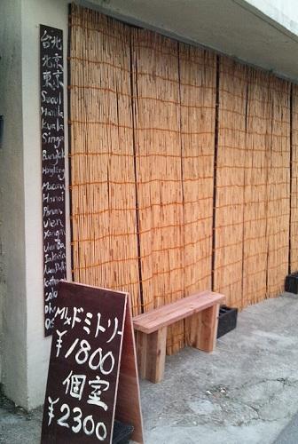 Guesthouse Nandeyanen - Hostel Okinawa Extérieur photo